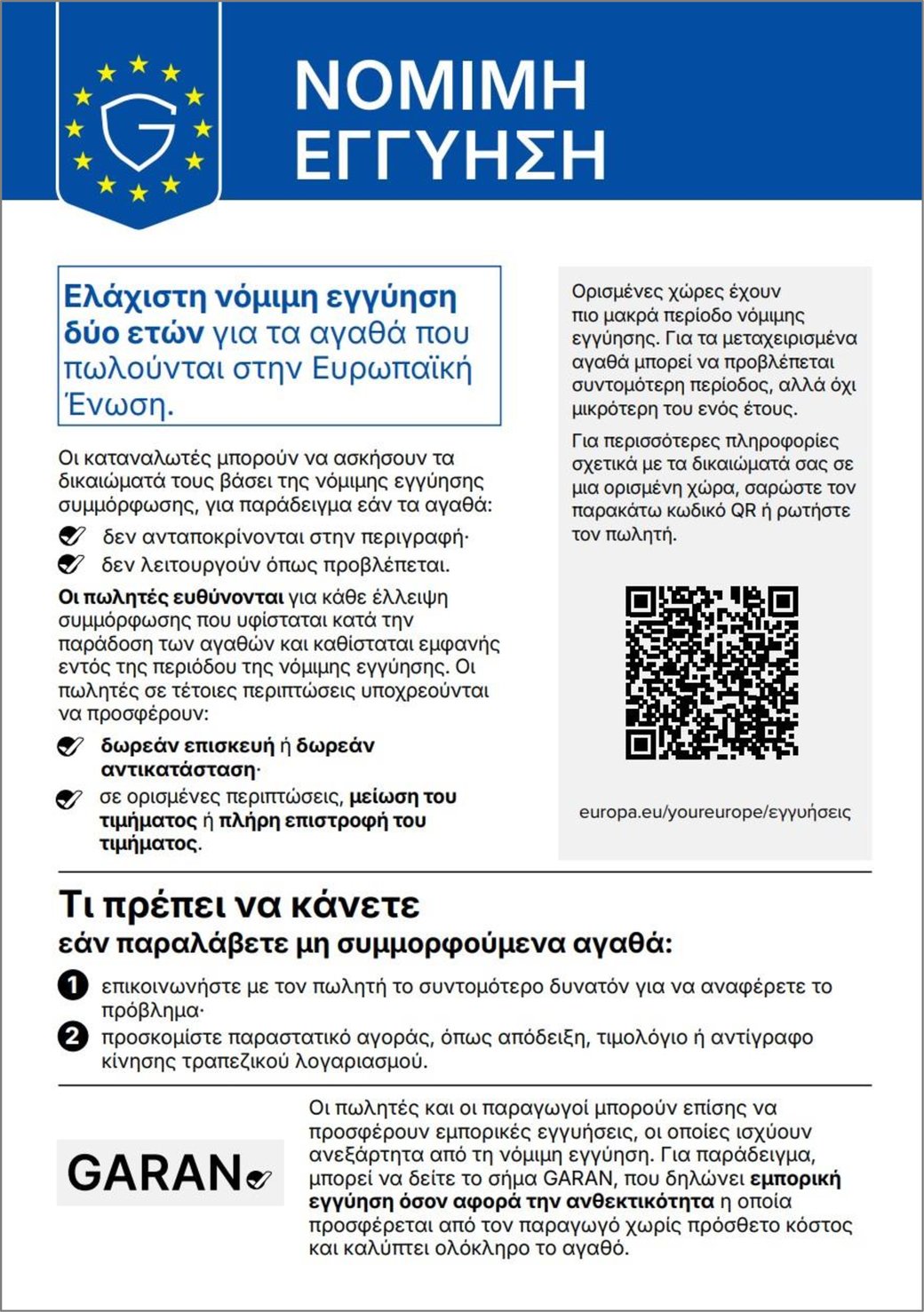 #global.warrantyImageAlt#